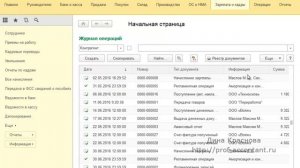 Начисление премии в 1С Бухгалтерия 8