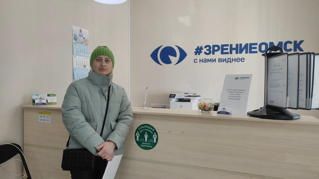 Зрение омск отзывы. Зрение омск отзывы. Зрение омск. Зрение омск отзывы. Центр коррекции зрения.