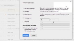 Как найти письмо в ящике GMAIL?