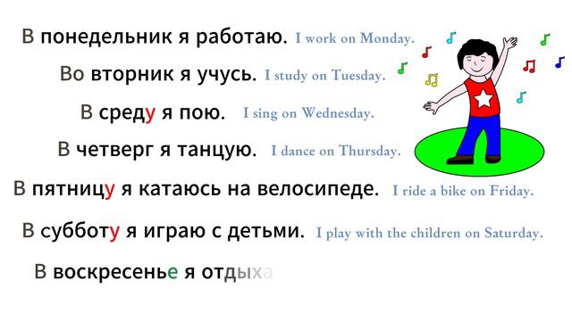 РКИ. Учим дни недели / Learn the Days of the Week in Russian смотреть онлайн