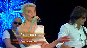 Алина ДЕЛИСС - "Московский снег" (НОВОГОДНИЙ ОГОНЁК 2023)