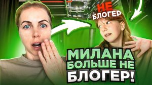 МИЛАНА УХОДИТ с FAMILY BOX!