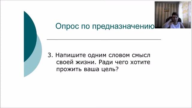 Совет Мудрецов - Как научиться большую часть времени думать позитивно. 1 часть смотреть онлайн