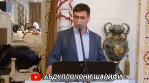 ИБОДУЛЛОИ ШАРИФИ - ТУЙ ДАР РОССИЯ 2022 👍👍👍💣💣💥💥