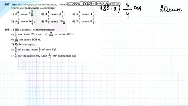 математика 479 480 481 482 483 484 485 486 487 488 489 490 491 492 493 494 495 496 497 498 смотреть онлайн