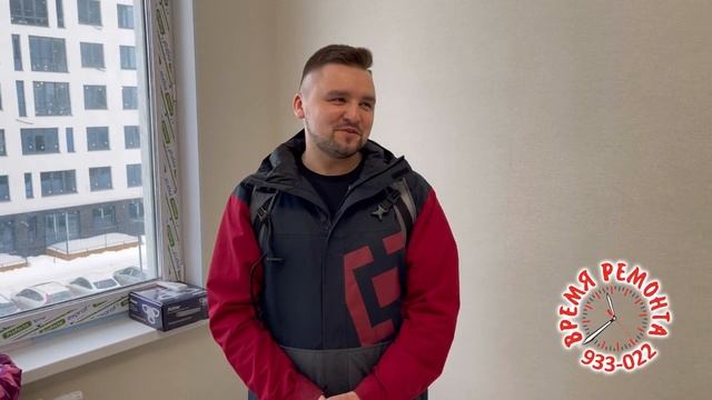Отзыв клиента о ремонте квартиры от компании "Время ремонта" Тюмень