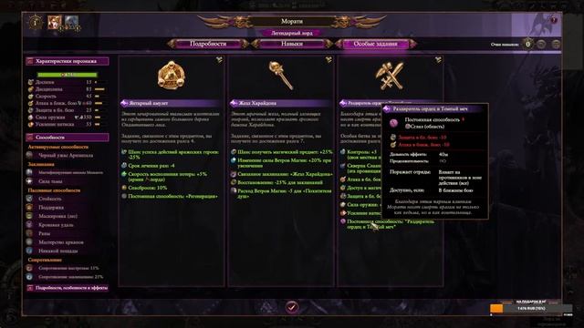 Total War: Warhammer 3 Смертные Империи. SFO мод и его обзор.