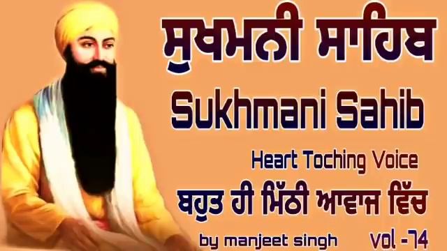 (vol-65) Waheguru Sukhmani Sahib Path/by Manjeet Singh