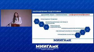 День открытых дверей МИИГАиК - Апрель 2022 (Трансляция)