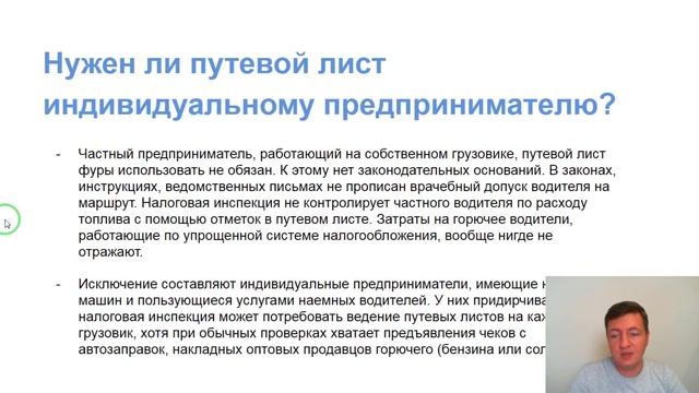 Транспортная компания | Зачем нужен путевой лист, транспортной компании?