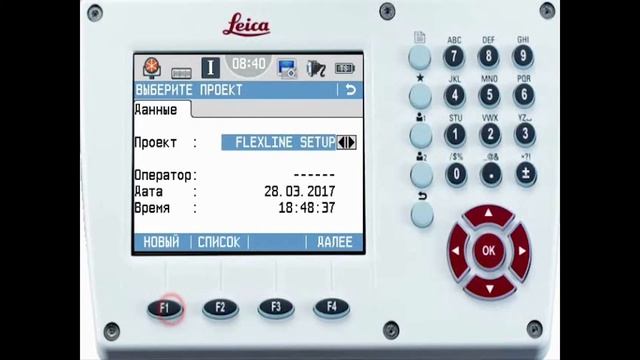 Как установить и сориентировать тахеометр? смотреть онлайн