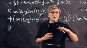 87_Формулы преобразования произведения тригонометрических функций в сумму. Практическая часть.