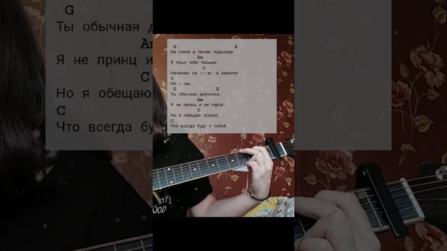 Алексей Воробьев – на стене в твоем подъезде. кавер на гитаре #cover #гитара #кавер #аккорды