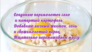 Драники с луком и салом