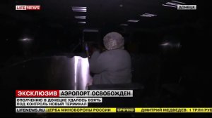 Донецк - бои в новом терминале аэропорта 15.01.2015 // LifeNews