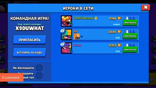 Играю в бравл старс смотреть онлайн