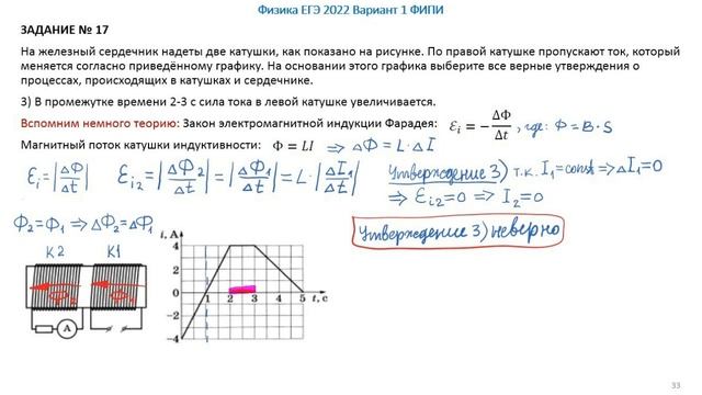 Физика ЕГЭ 2022 Демидова ФИПИ вариант 1 подробный разбор всех заданий