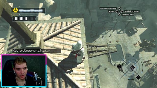 ЖЕСТКИЕ ТИПЫ | ASSASSINS CREED | № 6 смотреть онлайн