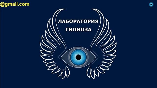 Высшее Я. Что это, где находится. Медитация на соединение со своим Высшим Я. Лаборатория Гипноза.