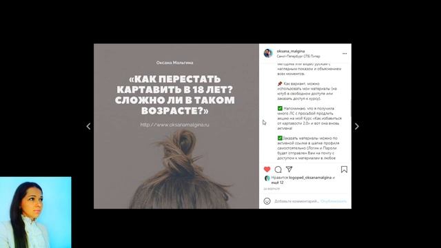 ? Вопрос: «Как перестать картавить в 18 лет? Сложно ли в таком возрасте?»