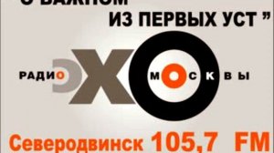 О важном из первых уст 18 10 2012