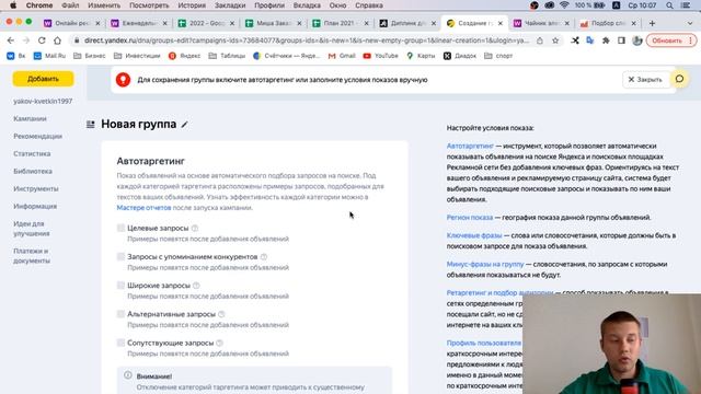 Настройка яндекс директ для вайлдберриз. Продвижение на вайлдберриз. Карточку в ТОП в 2022 году
