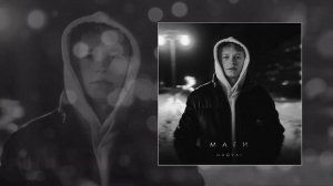 Magvai - Маги (Официальная премьера трека)