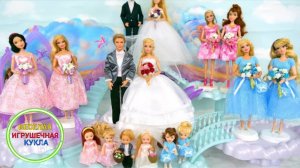 Королевства куколы барби Волшебное облако - свадебная платье для Кукол