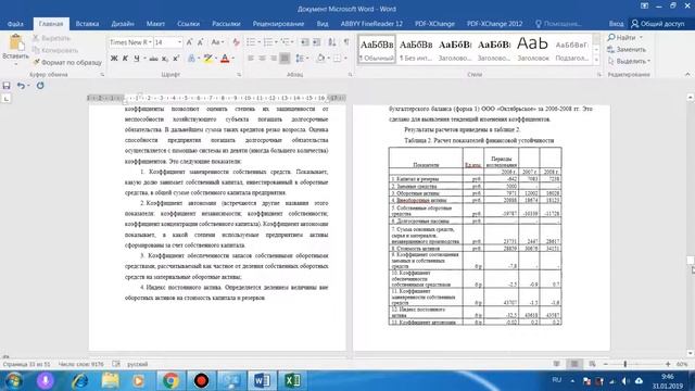 Как оформить курсовую смотреть онлайн