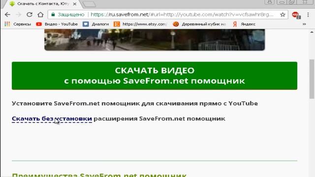 как скачать видео с ютуба в 2018 году - БЕЗ ПРОГРАММ смотреть онлайн