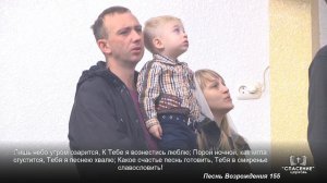 Тебя хочу хвалить я пеньем / Песня