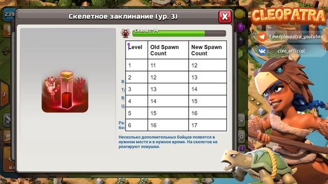 ЛЕТНЕЕ ОБНОВЛЕНИЕ: ИЗМЕНЕНИЯ БАЛАНСА, УДАЛЕНИЕ ФЛАГОВ В КЛЕШ ОФ КЛЕНС | КЛЕО CLASH OF CLANS