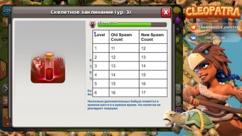 ЛЕТНЕЕ ОБНОВЛЕНИЕ: ИЗМЕНЕНИЯ БАЛАНСА, УДАЛЕНИЕ ФЛАГОВ В КЛЕШ ОФ КЛЕНС | КЛЕО CLASH OF CLANS