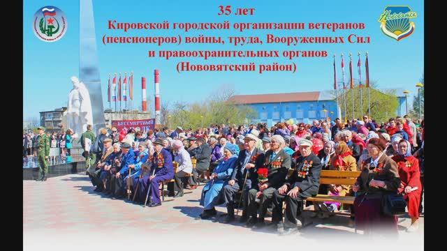 Видео 35 лет Нововятской ВО смотреть онлайн