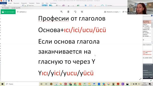 Закон малой гармонии гласных ▶ Турецкий для взрослых с Юлией
