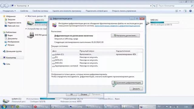 Урок №3 как оптимизировать компьютер Windows