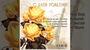 Музыкальное поздравление Алине со стихами на день рождения
