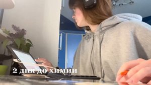 Как я готовилась к ЕГЭ?// ЕГЭ по биологии, химии, русскому языку