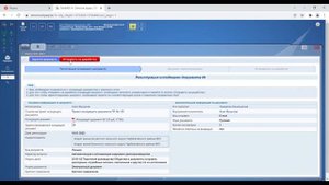 Регистрация исходящего документа