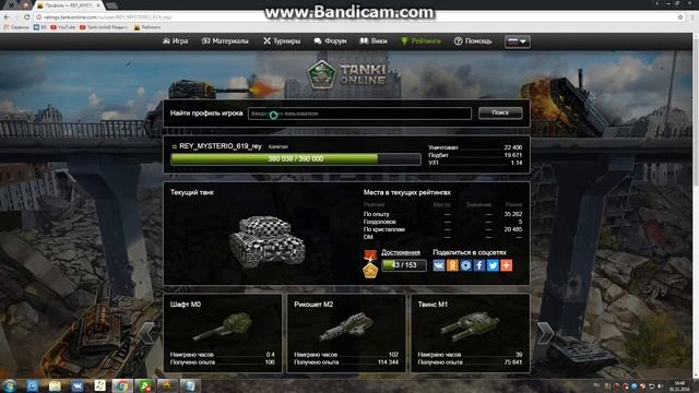 Танки Онлайн | Раздача Аккаунтов | + Подарок самый топовый аккаунт в мире смотреть онлайн