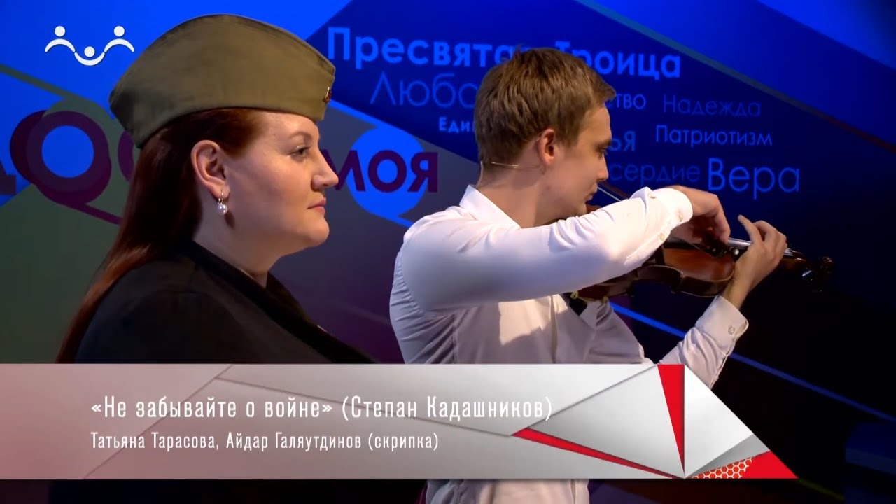 АРТИСТЫ ГИТИСа ЧИТАЮТ СТИХИ О ВОЙНЕ ТВ канал "Радость моя"  АКТЁРЫ ПРО ВОЙНУ "Не забывайте о войне"