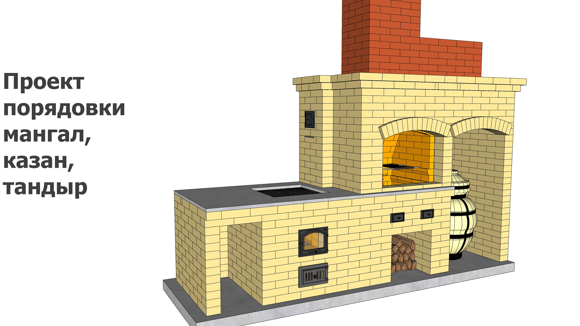 Проект мангала с тандыром