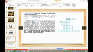 Урок 3. Возникновение искусства и религиозных верований.mp4