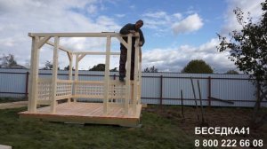 сборка беседки 3 на 3 мини-шатер