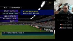 PES 2 Мастер Лига часть16 Шо опять?