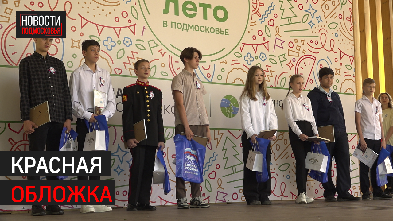 В ЦПКиО «Парк Мира» прошло вручение паспортов