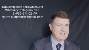 Судебная психология в действии