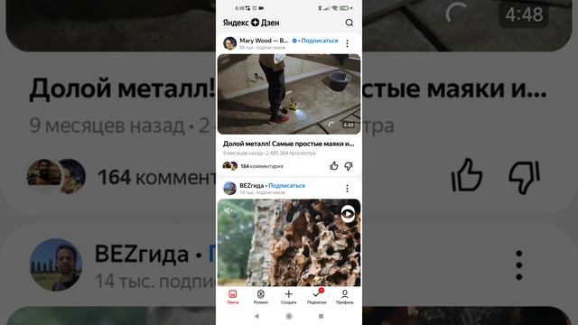 Не загружается видео в Яндекс Дзен / Не опубликовать видео / Приложение Яндекс Дзен ошибка