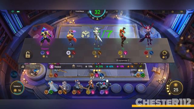 СУПЕРСЛОЖНАЯ/СИЛЬНАЯ СБОРКА! + ИНТЕРАВКТИЧИК Mobile Legends Магические шахматы