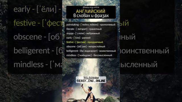 УЧУ АНГЛИЙСКИЙ ЯЗЫК С НУЛЯ 🧑  Английские слова, которые необходимо знать изу